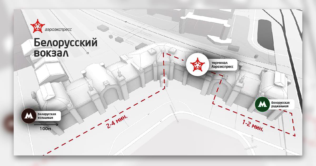 Аэроэкспресс на Белорусском Вокзале - KINGREST